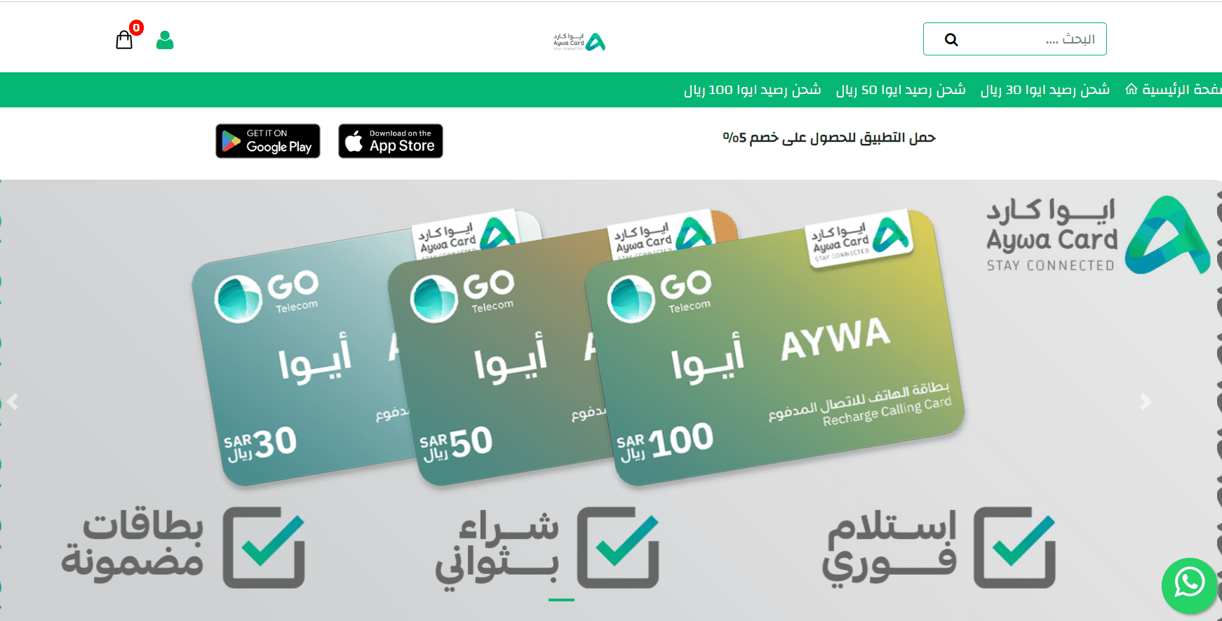 AywaCard – E-Commerce platform