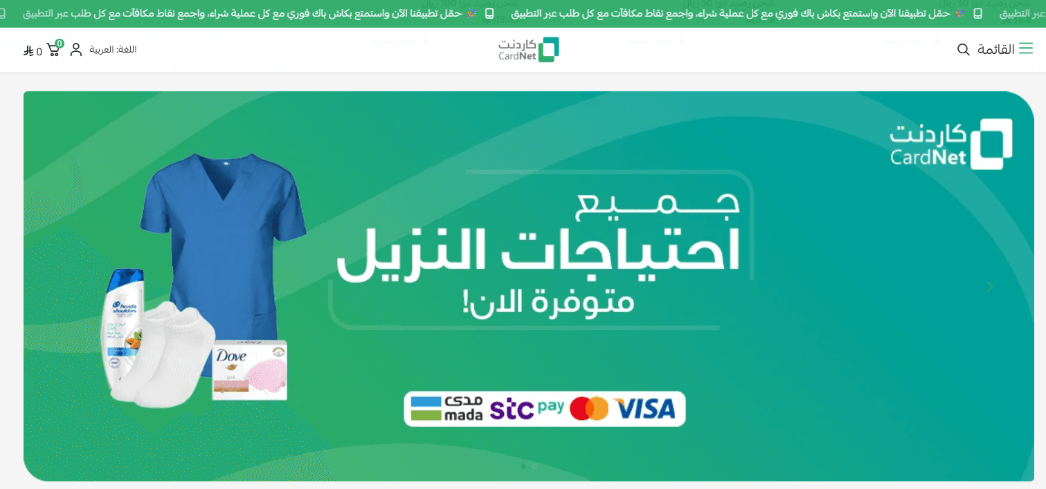 CardNet – e-commerce platform